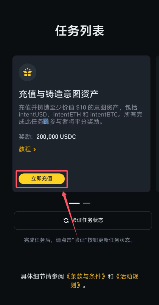 币安Web3联合dappOS空投50万USDC保姆级教程，单号最低冲 10u嫖5u,几乎0gas