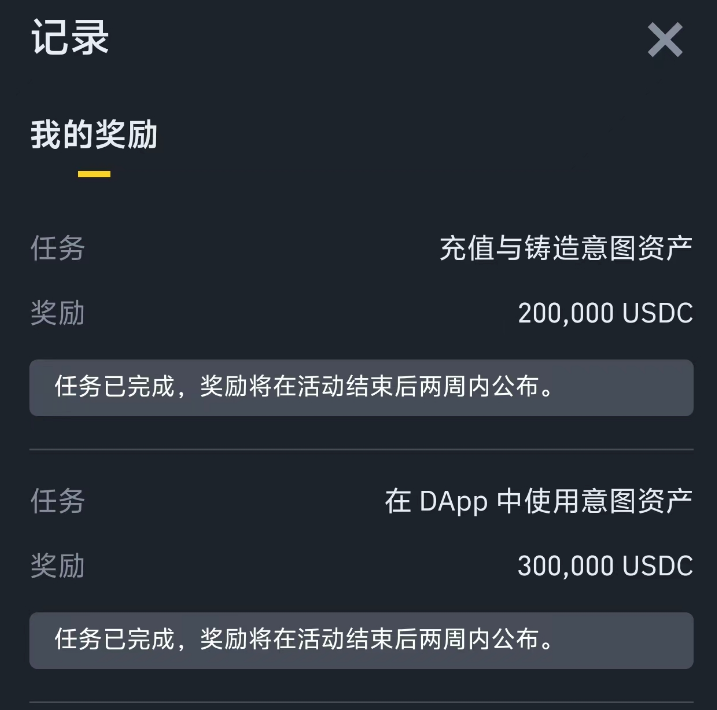 币安Web3联合dappOS空投50万USDC保姆级教程，单号最低冲 10u嫖5u,几乎0gas