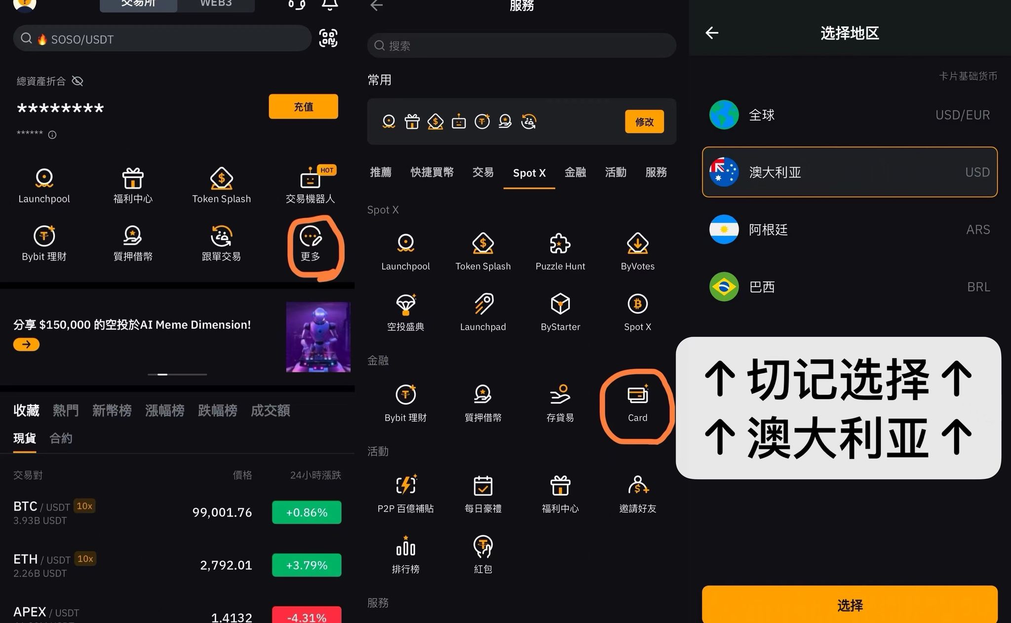 手把手教你申请Bybit Card，还能领福利！