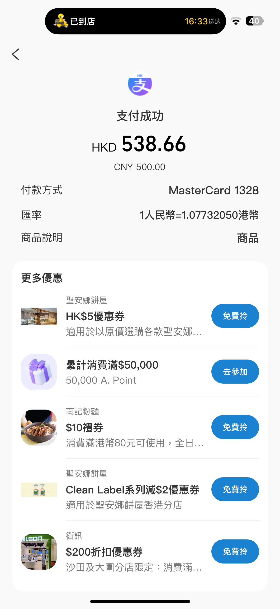 手把手教你用Bybit Card注册香港支付宝，轻松把USDT转回人民币！