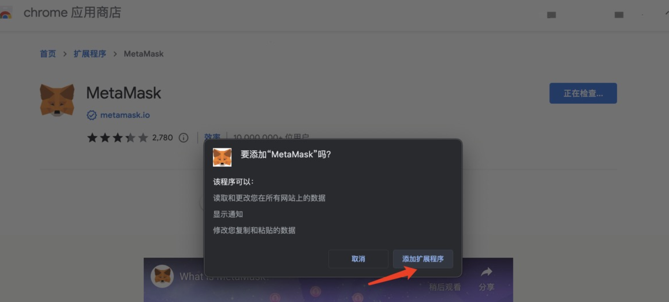 MetaMask小狐狸钱包使用教程