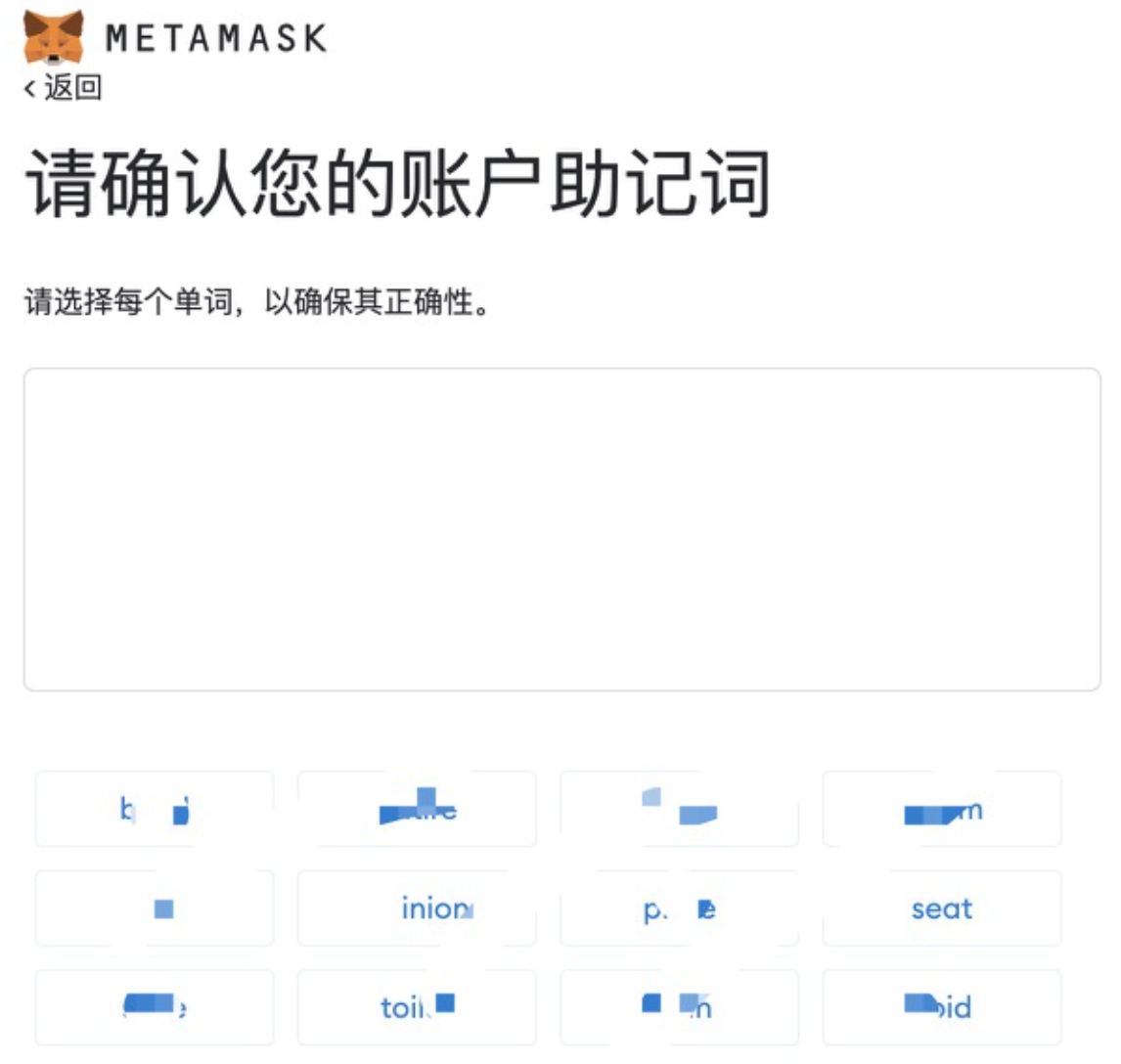 MetaMask小狐狸钱包使用教程