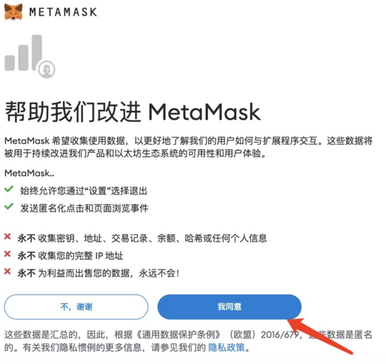 MetaMask小狐狸钱包使用教程