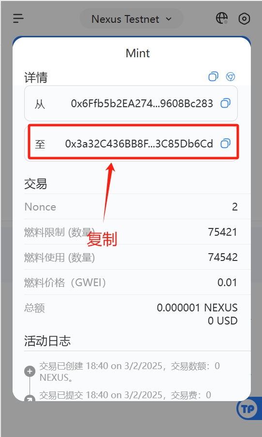 必撸!融资2720万美元的Nexus 开启测试网 II (铸造NFT教程)