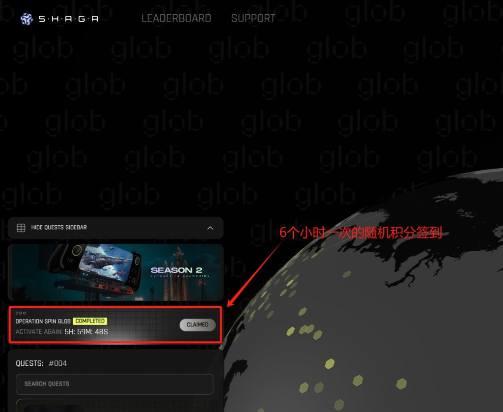 融资500万美元，基于DePIN 的游戏平台Shaga空投积分教程