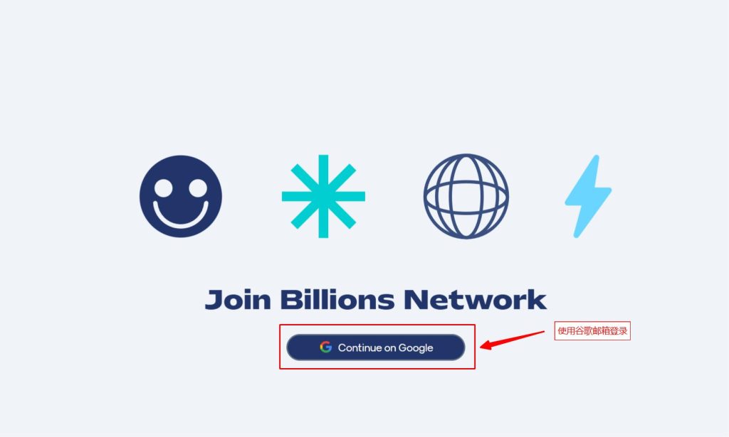 早期空投数字身份验证平台Billions.Network 开启积分活动,类似掌纹