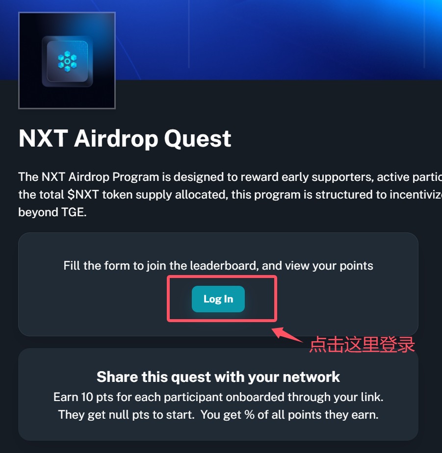 基于区块链的贸易操作系统NXT，融资820万美元的明牌空投活动