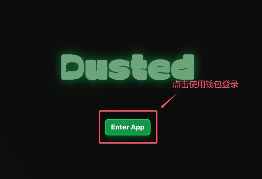 Monad 生态项目之：Web3 社交平台Dusted