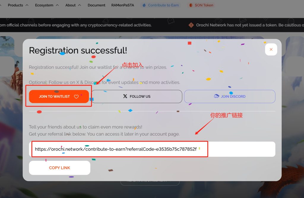 融资1200万美元Orochi Network开启积分活动!0撸空投交互教程
